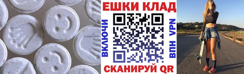 ЭКСТАЗИ 250 мг  MEGA ONION  Трубчевск 