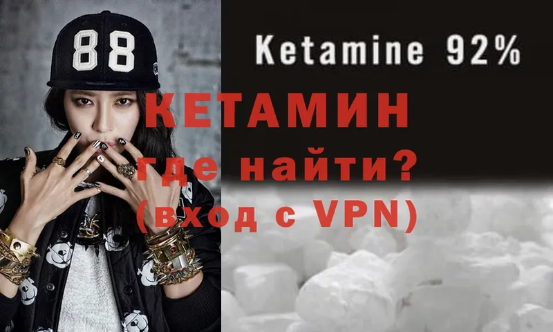 закладка  Трубчевск  Кетамин ketamine 