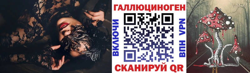 Галлюциногенные грибы ЛСД  где купить наркоту  Трубчевск 